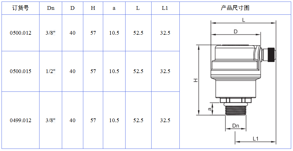 空調自動排氣閥.png
