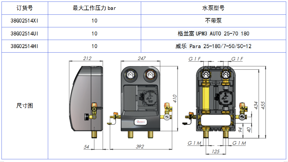 38G帶板換循環泵站.png