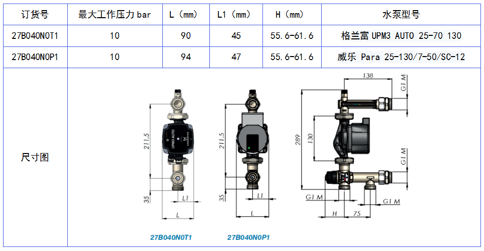 27B混水循環泵站.png