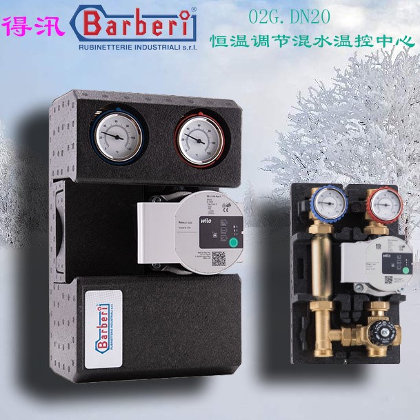 地暖系統中安裝混水溫控中心（循環泵站）的好處有哪些？